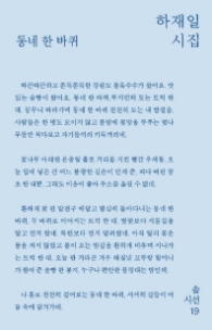 동네 한 바퀴